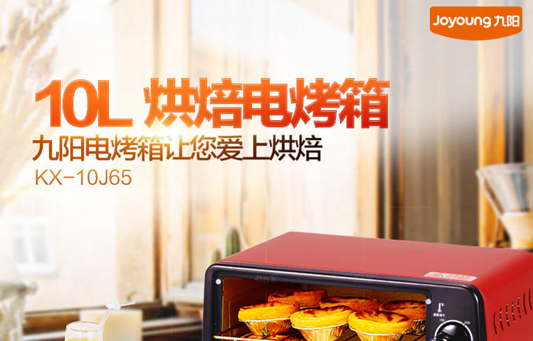 九阳系列九阳迷你多功能电烤箱的详细介绍