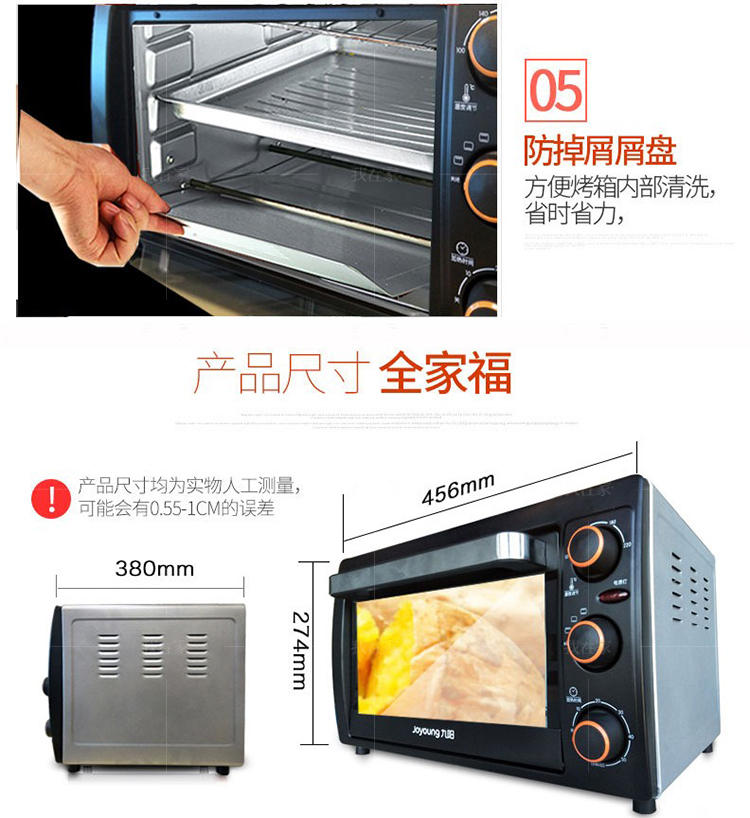 九阳系列九阳多功能不锈钢电烤箱的详细介绍