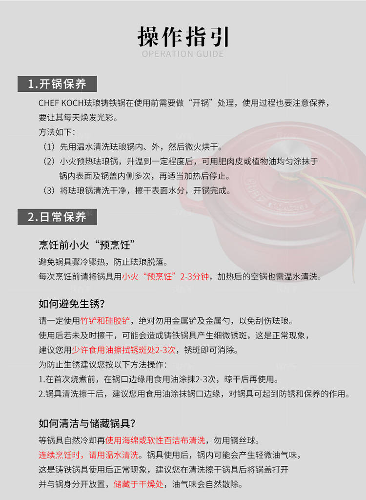 CHEF KOCH系列炊夫微压珐琅铸铁锅的详细介绍