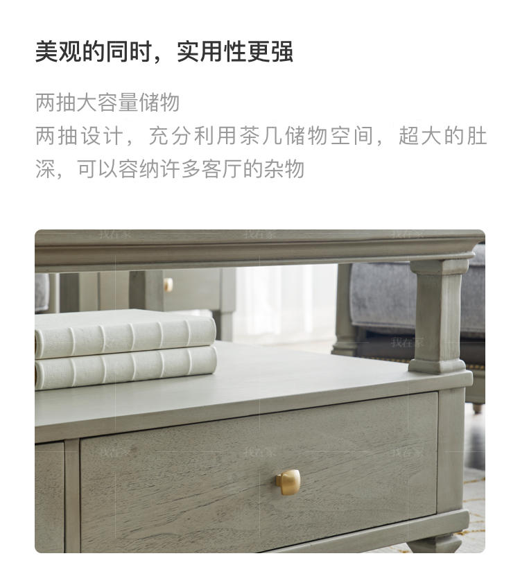现代美式风格塞纳河茶几（样品特惠）的家具详细介绍