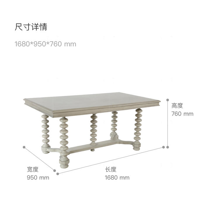 现代美式风格塞纳河长餐桌的家具详细介绍
