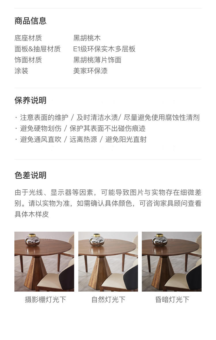 意式极简风格洛蕾圆餐桌（样品特惠）的家具详细介绍