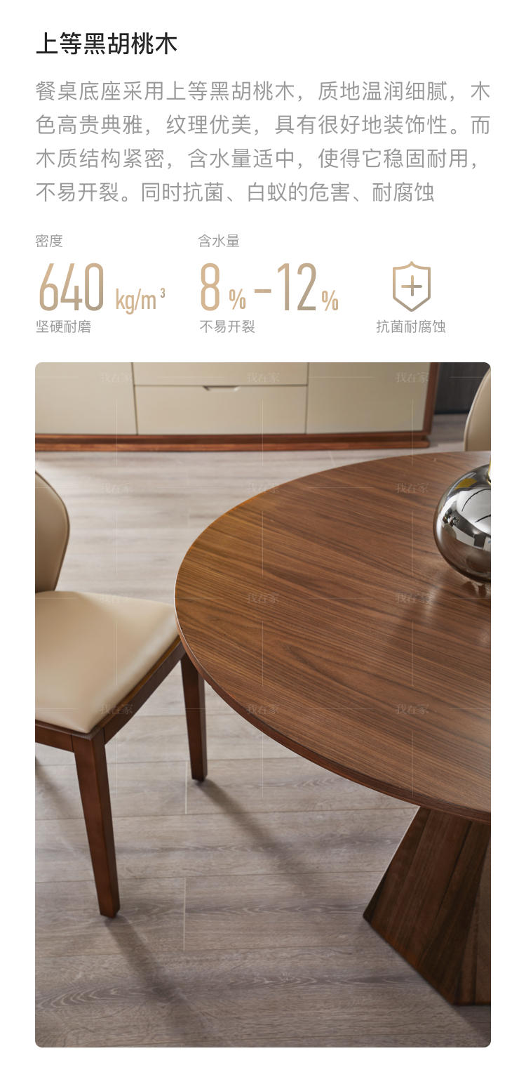意式极简风格巴里餐桌（样品特惠）的家具详细介绍