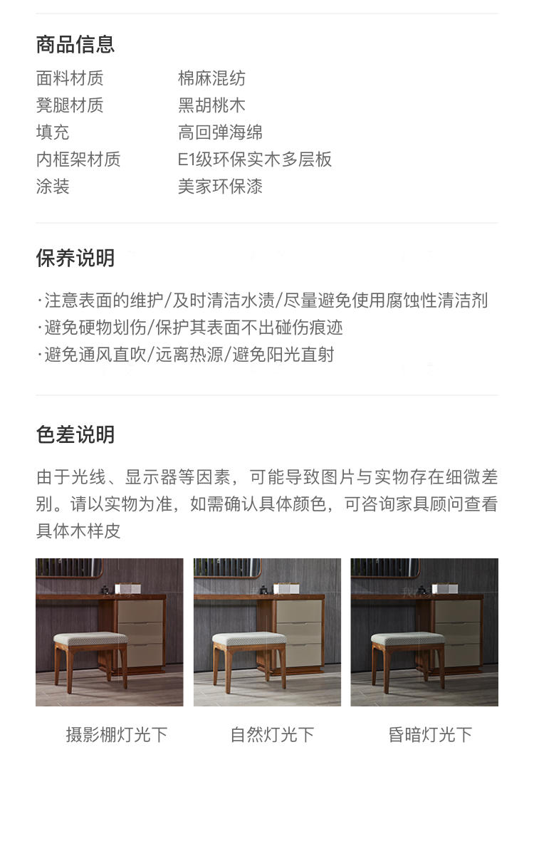 意式极简风格贝洛梳妆凳的家具详细介绍