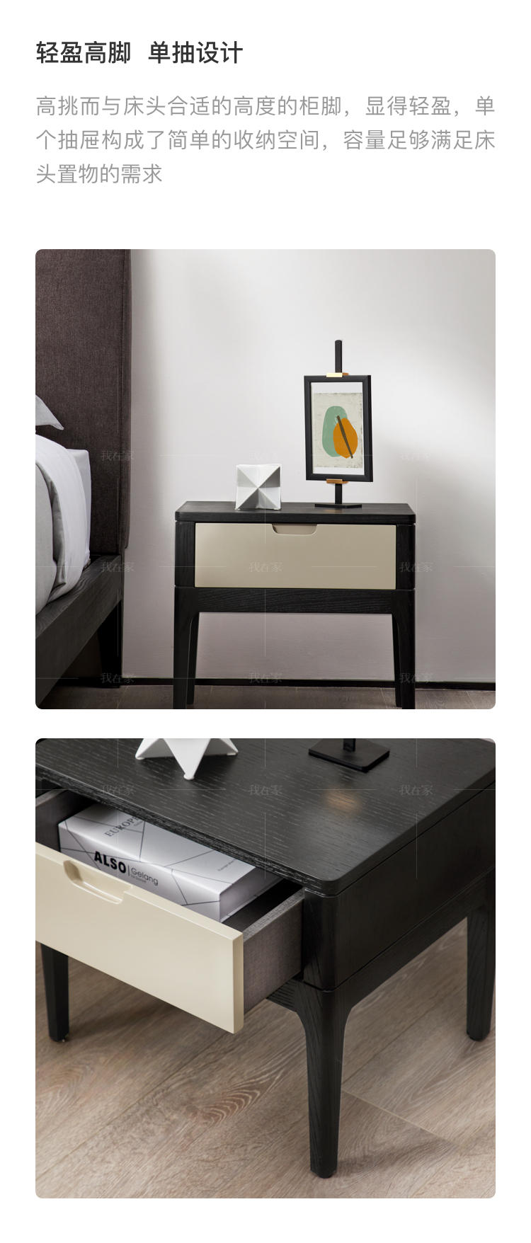 意式极简风格伊蕾床头柜（样品特惠）的家具详细介绍