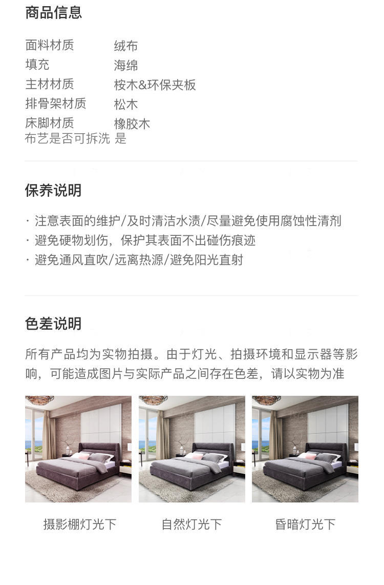 现代简约风格依澜双人床的家具详细介绍