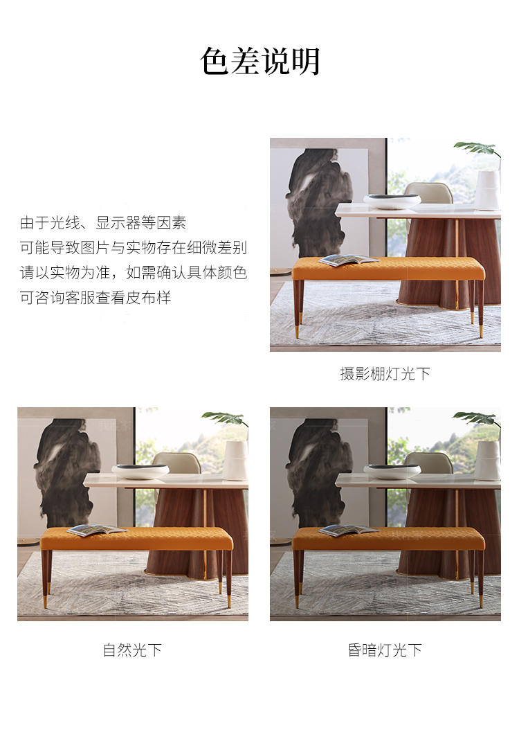 现代简约风格威尼斯长条凳的家具详细介绍