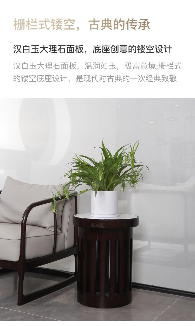 新中式风格云涧圆几的家具详细介绍