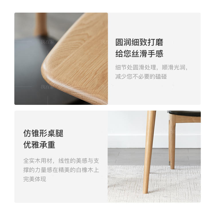原木北欧风格秋田餐桌（现货特惠）的家具详细介绍