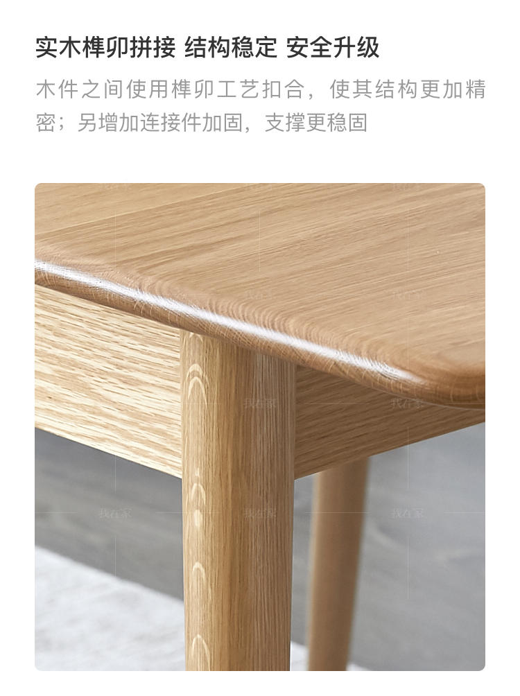 原木北欧风格秋田餐桌（现货特惠）的家具详细介绍