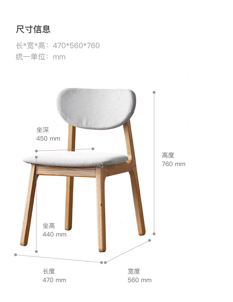 原木北欧风格森岛餐椅（现货特惠）的家具详细介绍