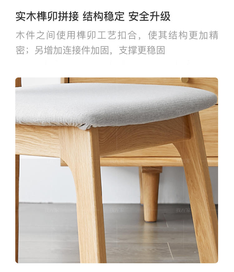原木北欧风格森岛餐椅（样品特惠）的家具详细介绍