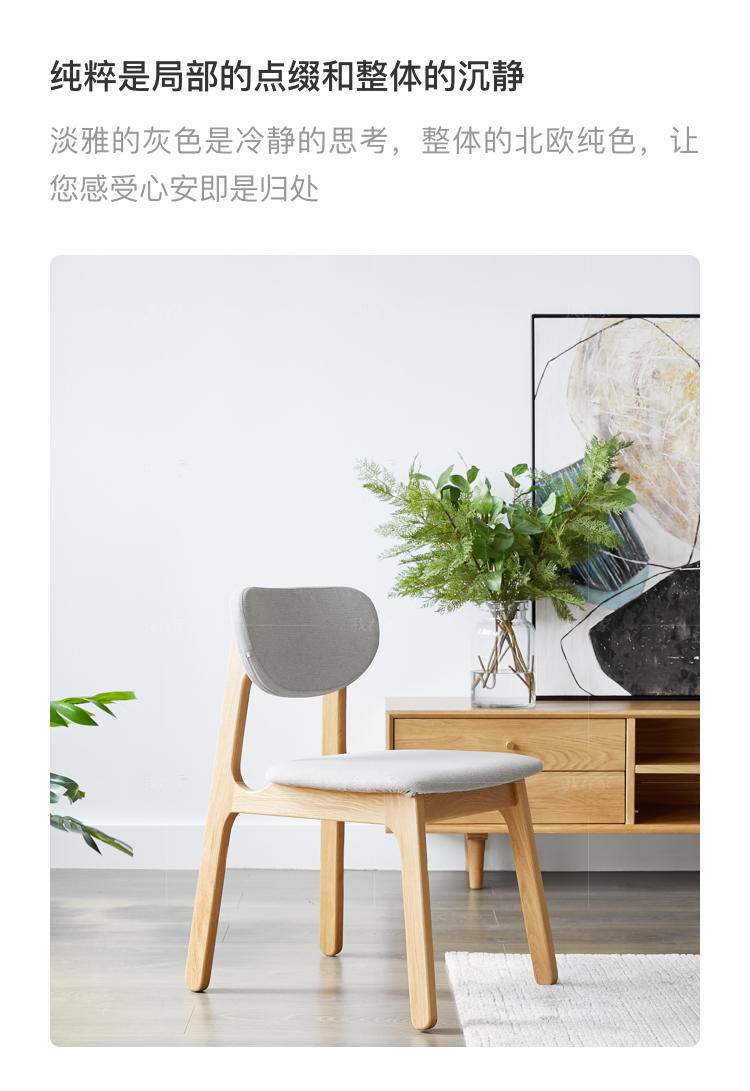原木北欧风格森岛餐椅（样品特惠）的家具详细介绍