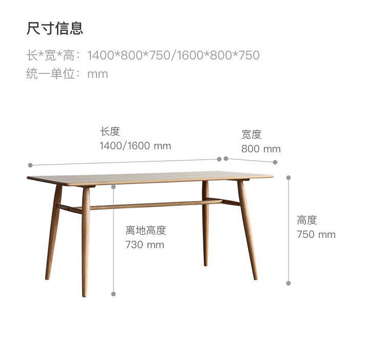原木北欧风格凌秋餐桌 （样品特惠）的家具详细介绍