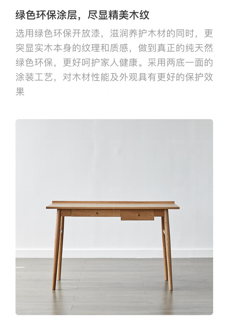 原木北欧风格北海道书桌（样品特惠）的家具详细介绍
