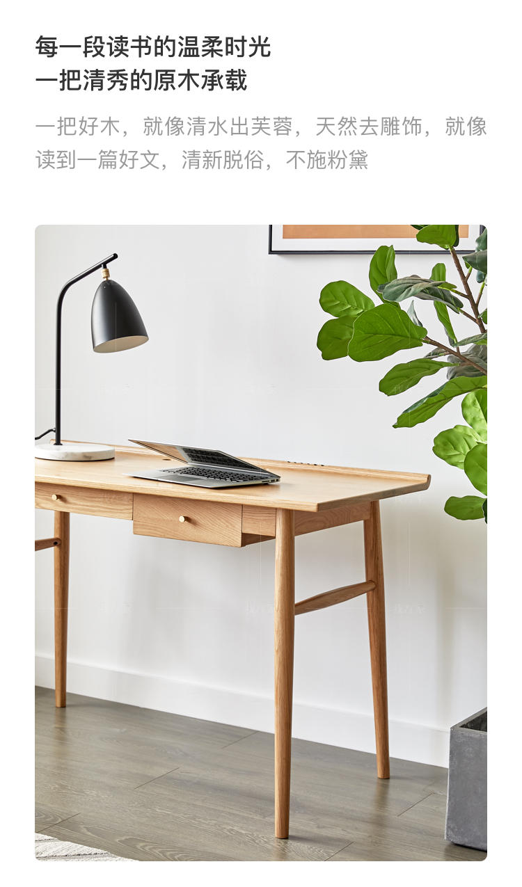 原木北欧风格北海道书桌的家具详细介绍