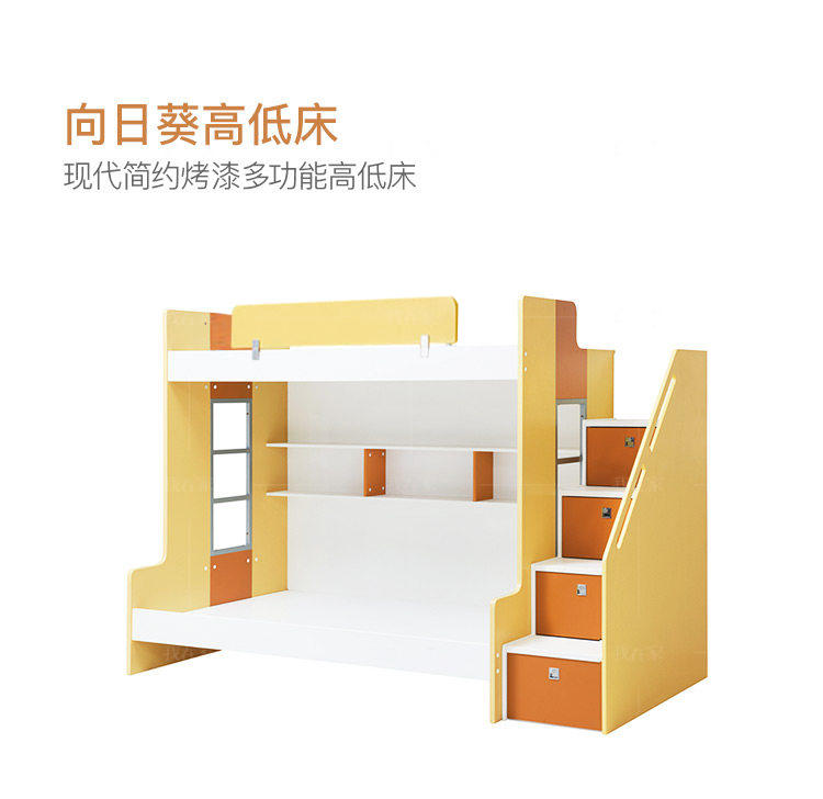 现代儿童风格向日葵高低床的家具详细介绍