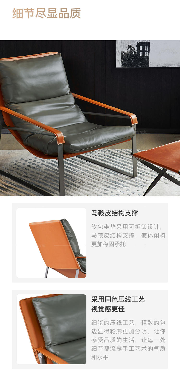 意式极简风格格度休闲椅的家具详细介绍
