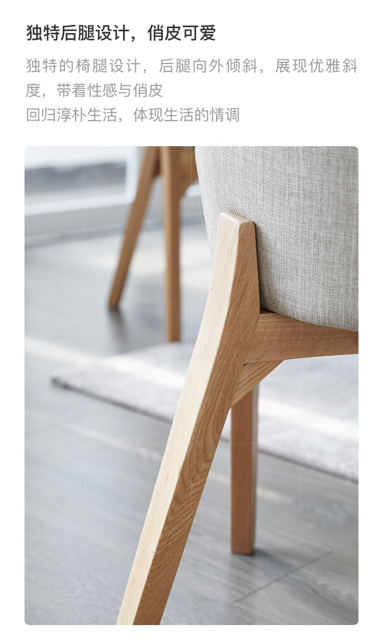 原木北欧风格佐贺餐椅（现货特惠）的家具详细介绍