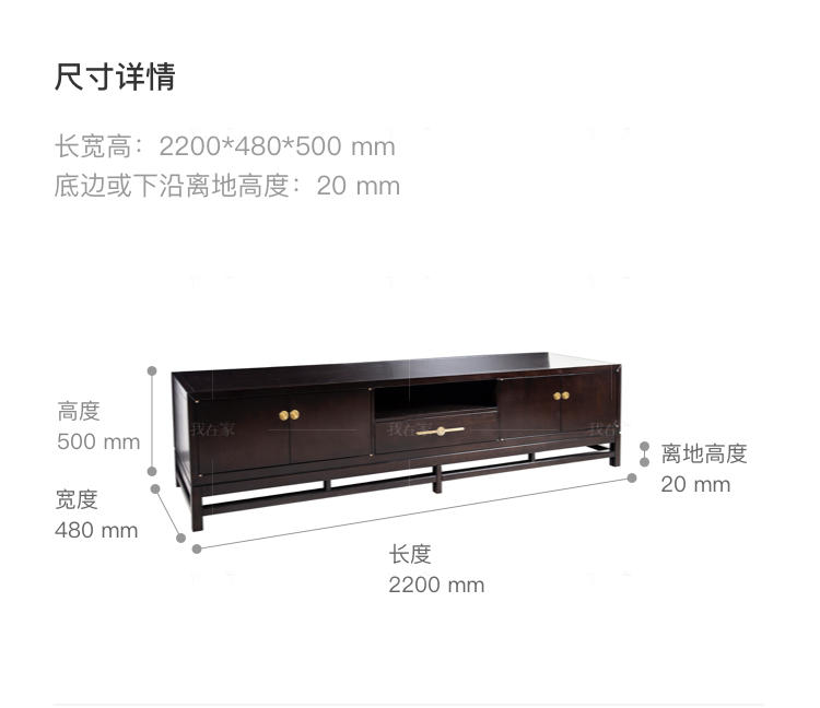 新中式风格云涧电视柜（样品特惠）的家具详细介绍