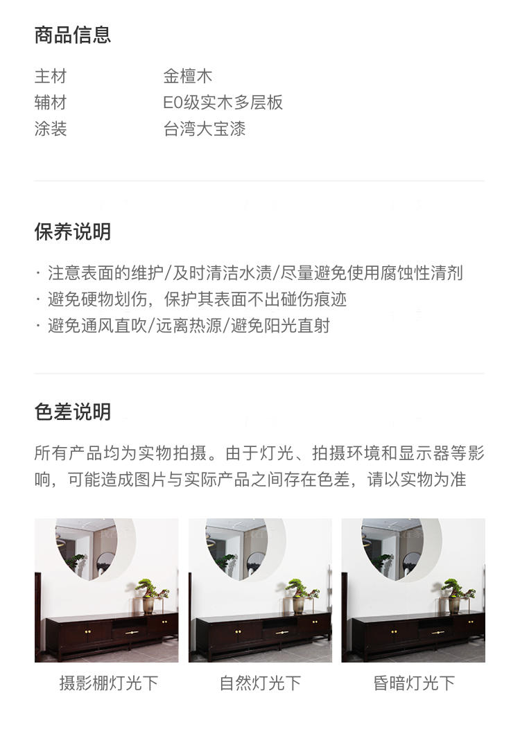 新中式风格万物电视柜（样品特惠）的家具详细介绍