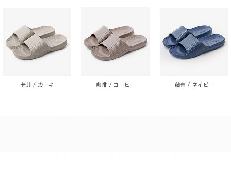 朴西系列简约日式家居浴室拖鞋的详细介绍