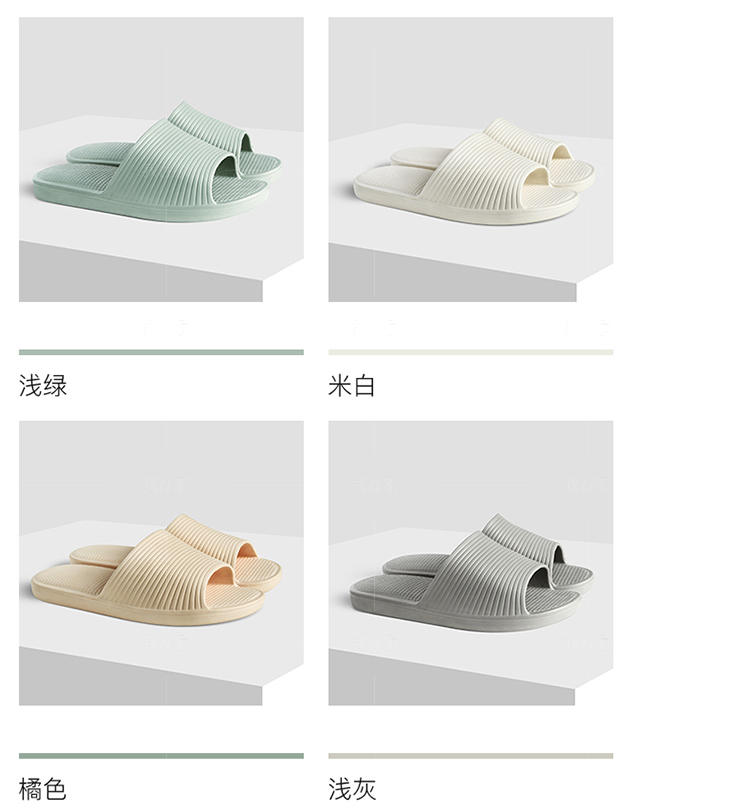 朴西系列条纹日式浴室拖鞋的详细介绍