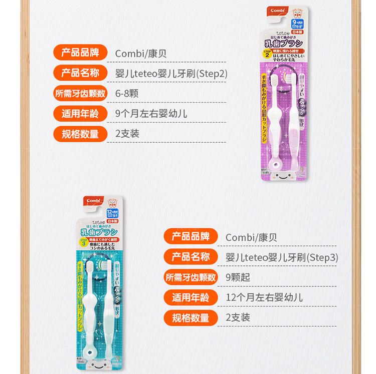 康贝系列康贝婴儿乳牙牙刷两只装的详细介绍