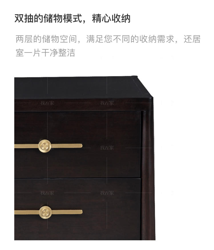 新中式风格锦里床头柜的家具详细介绍