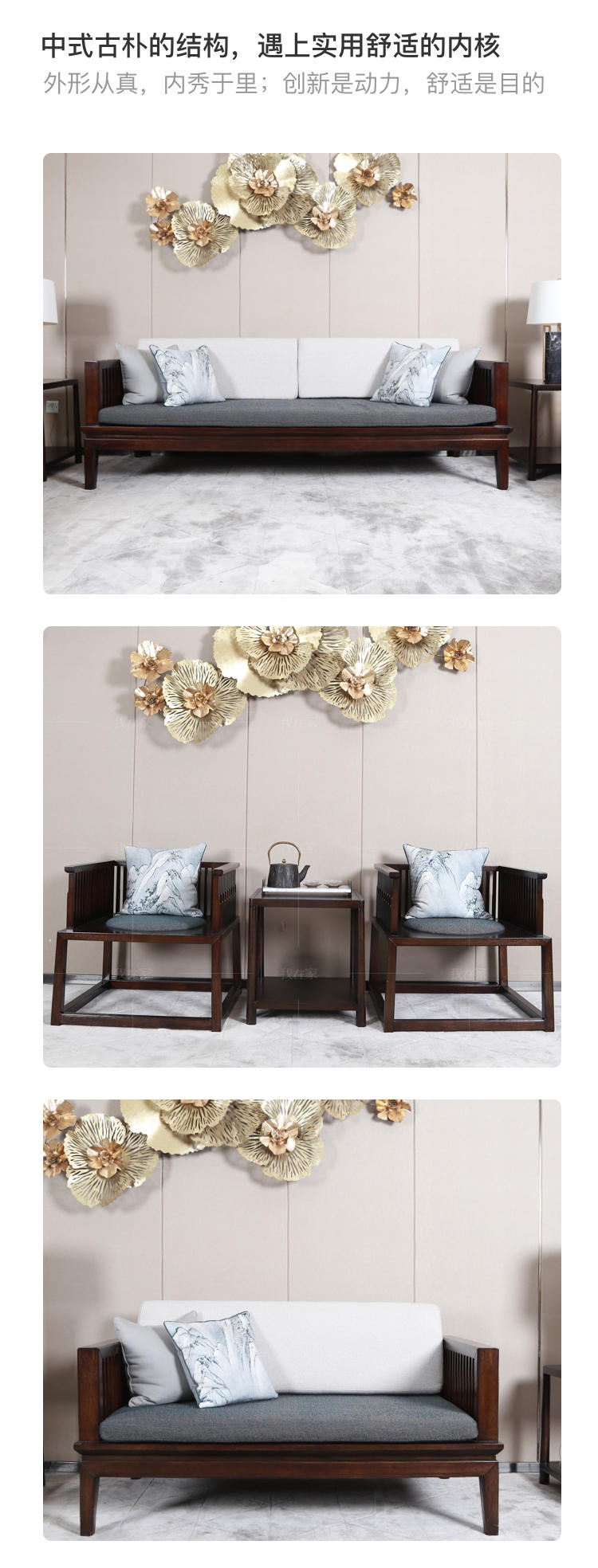 新中式风格吟风沙发的家具详细介绍