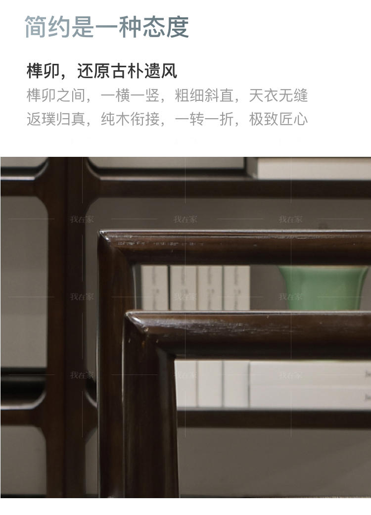 新中式风格云涧茶椅的家具详细介绍
