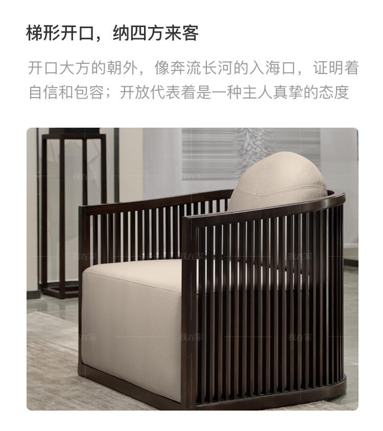 新中式风格云涧沙发的家具详细介绍