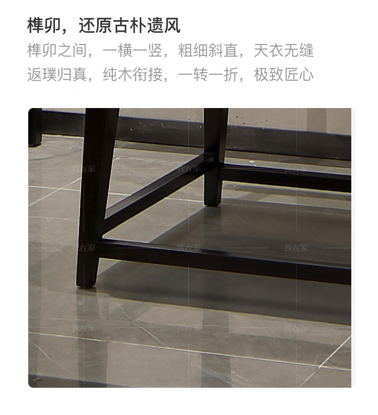 新中式风格云涧书椅的家具详细介绍