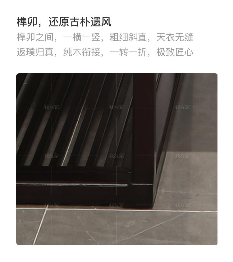 新中式风格云涧书桌的家具详细介绍