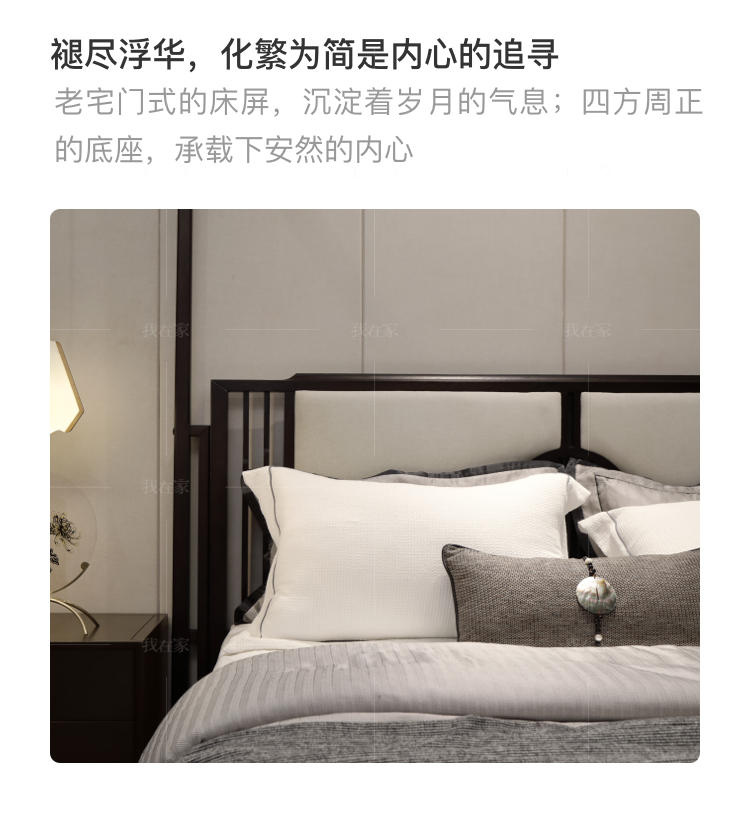 新中式风格云涧双人床的家具详细介绍
