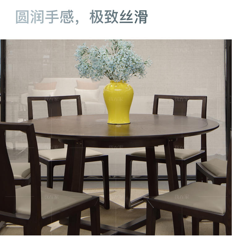 新中式风格云涧圆餐桌的家具详细介绍