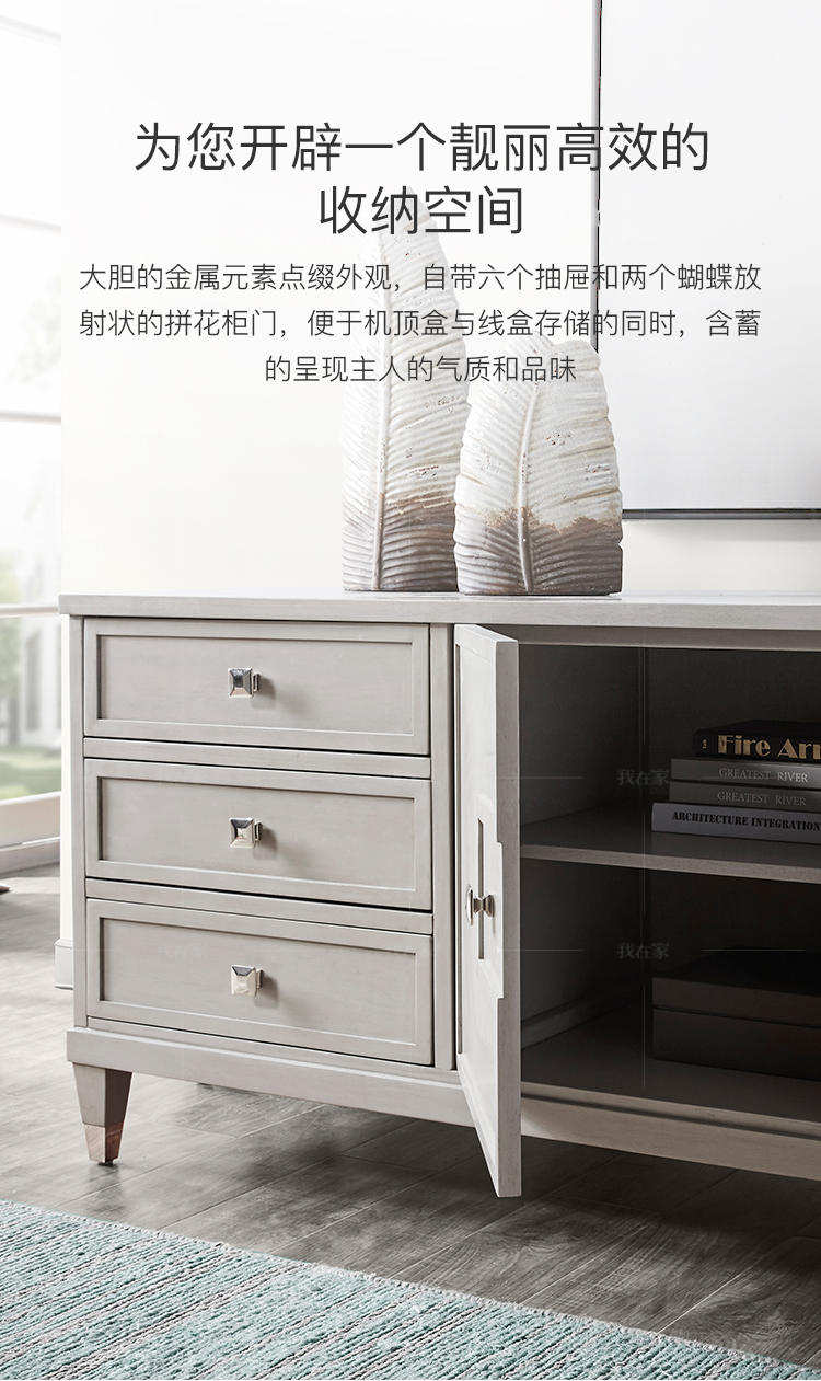 现代美式风格电视柜（样品特惠）的家具详细介绍