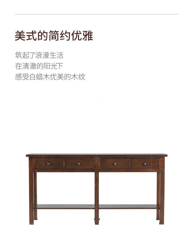 简约美式风格克莱顿玄关桌的家具详细介绍