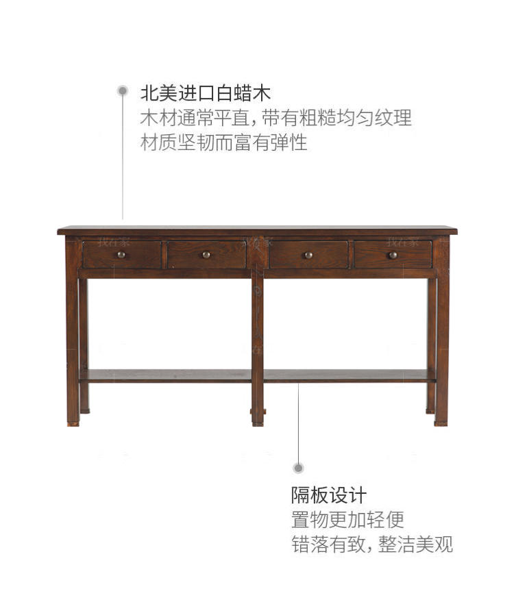 简约美式风格克莱顿玄关桌的家具详细介绍