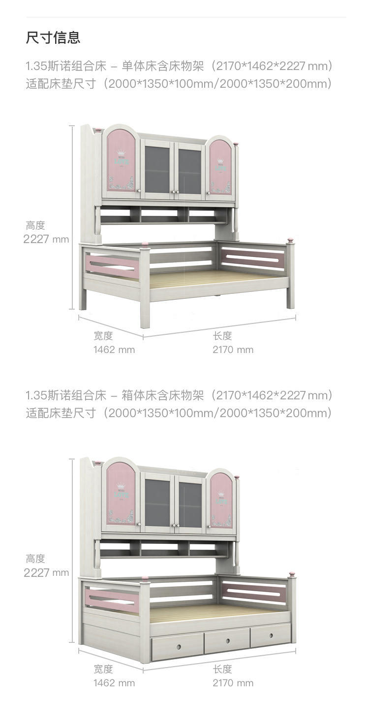 美式儿童风格美式-斯诺组合床的家具详细介绍