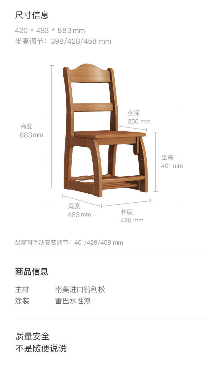 美式儿童风格美式-维斯升降书椅的家具详细介绍