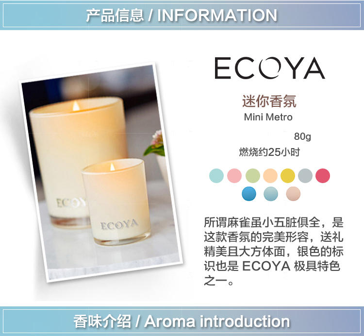 ECOYA香氛系列经典系列高雅香氛蜡烛的详细介绍