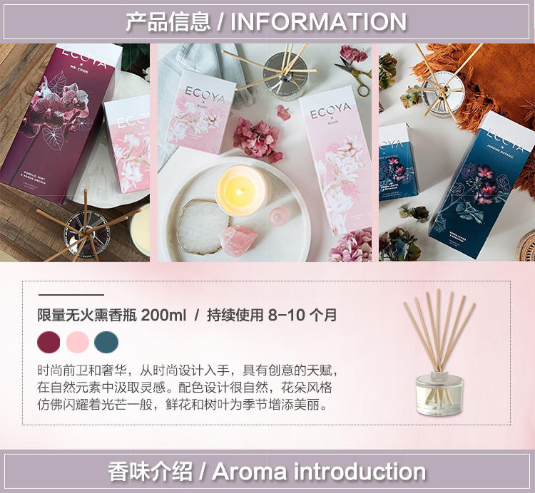 ECOYA香氛系列花艺系列无火熏香瓶香薰的详细介绍