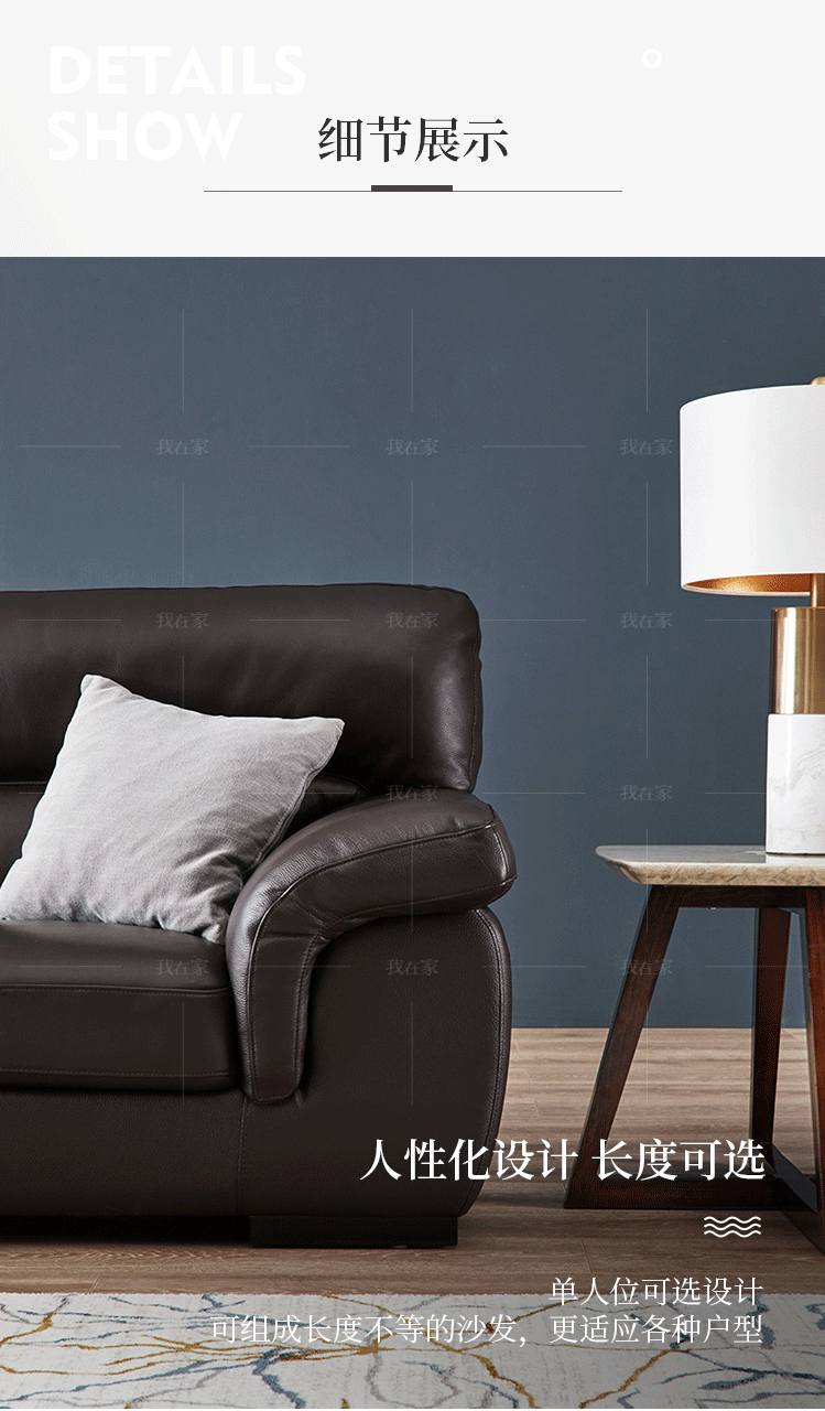 现代简约风格蒙塔沙发的家具详细介绍
