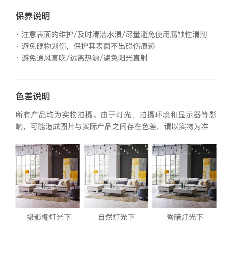 现代简约风格依澜沙发的家具详细介绍