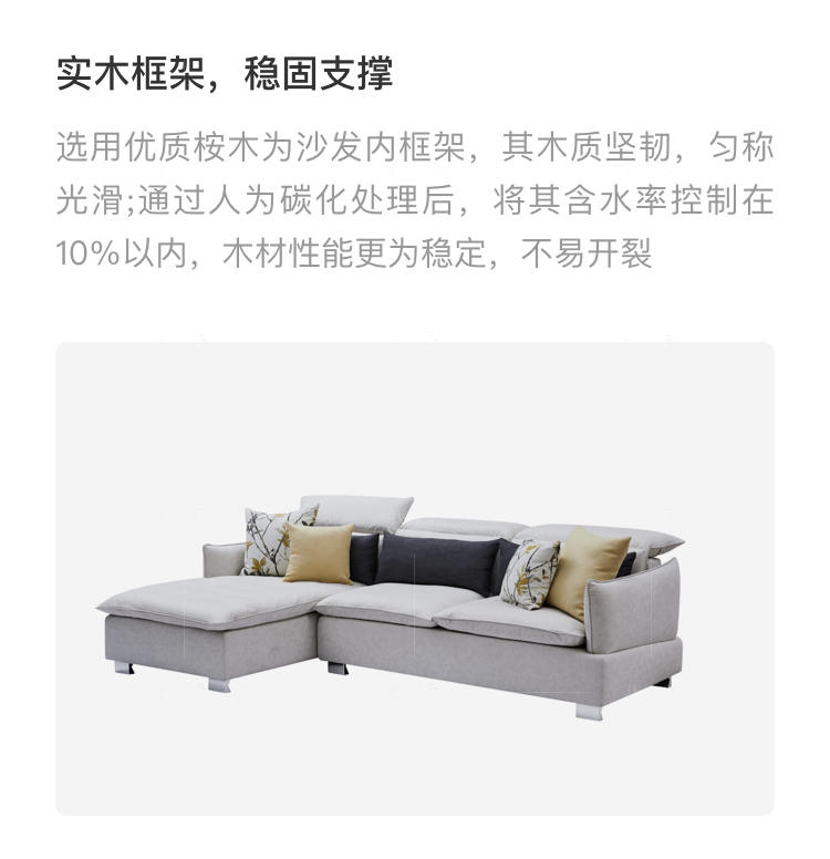 现代简约风格依澜沙发的家具详细介绍