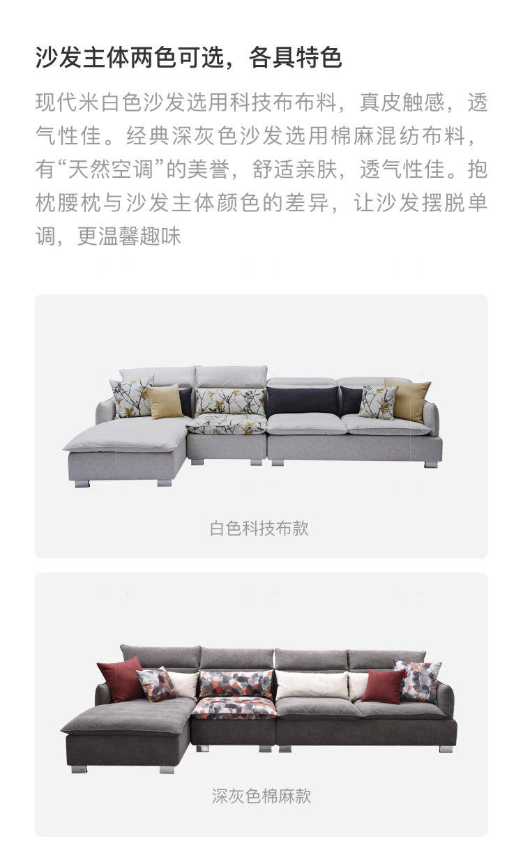 现代简约风格依澜沙发（样品特惠）的家具详细介绍