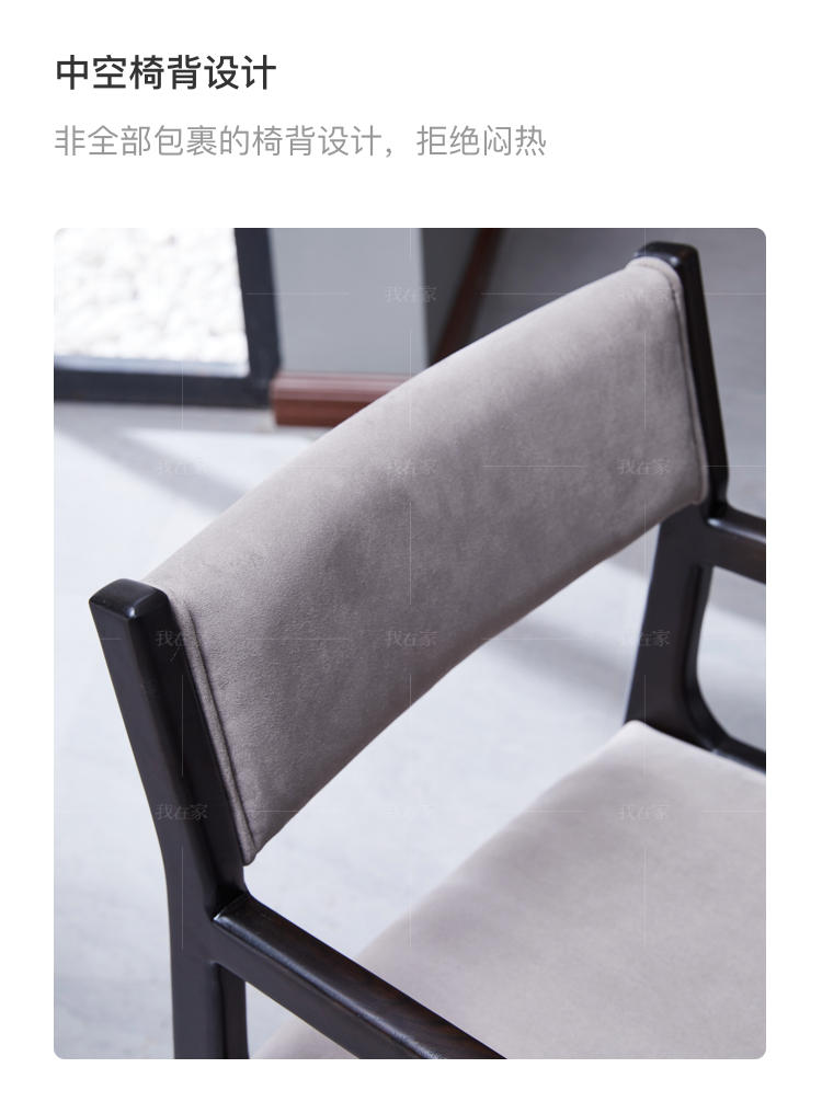 现代简约风格诺希书椅的家具详细介绍