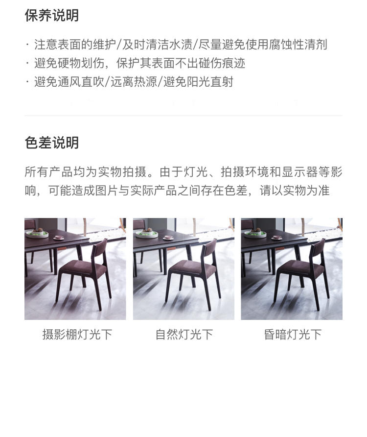 现代简约风格惠致餐椅（2把）的家具详细介绍