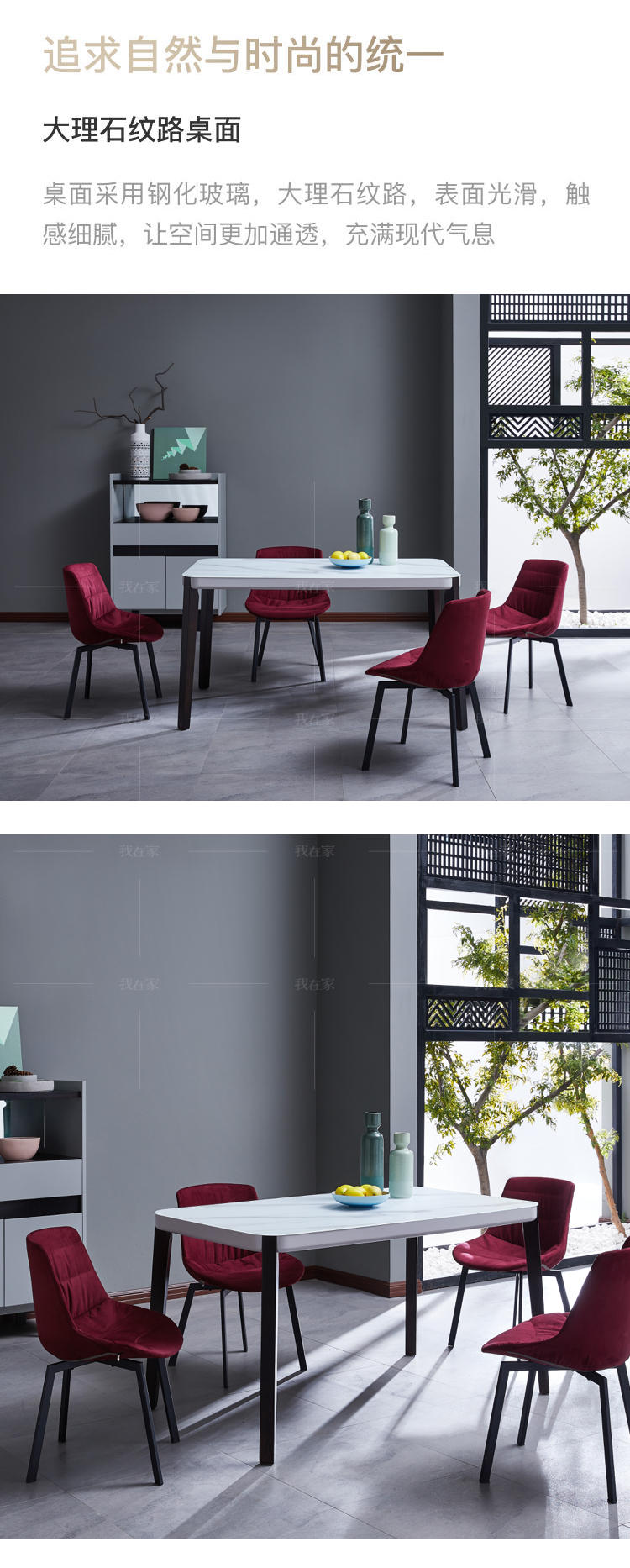 现代简约风格舒宜餐桌的家具详细介绍